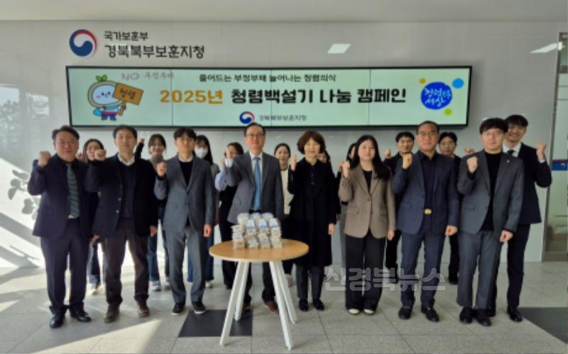 경북북부보훈지청, 2025년 을사년(乙巳年) 시무식 개최 (1).JPG