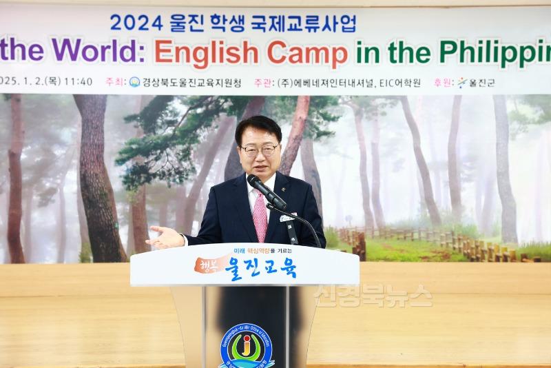 2024년 울진 학생 국제교류사업(필리핀 영어캠프)1.JPG