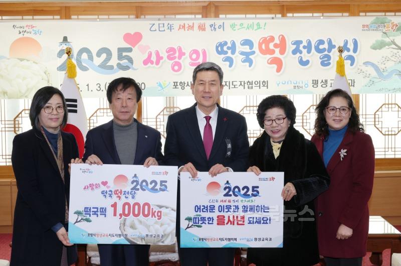 250105 을사년 새해도 어려운 이웃과 함께! ‘사랑의 떡국 떡’ 전달식 열려1.jpg