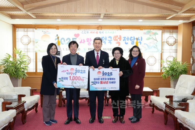 250105을사년 새해도 어려운 이웃과 함께! ‘사랑의 떡국 떡’ 전달식 열려2.jpg