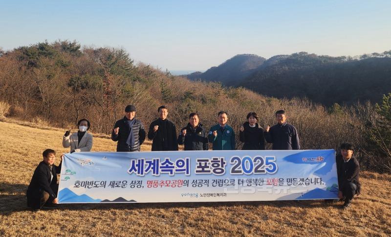 240102 포항시 추모공원 조성부지 현장 점검 … 명품 추모공원 조성 결의 다져.jpg