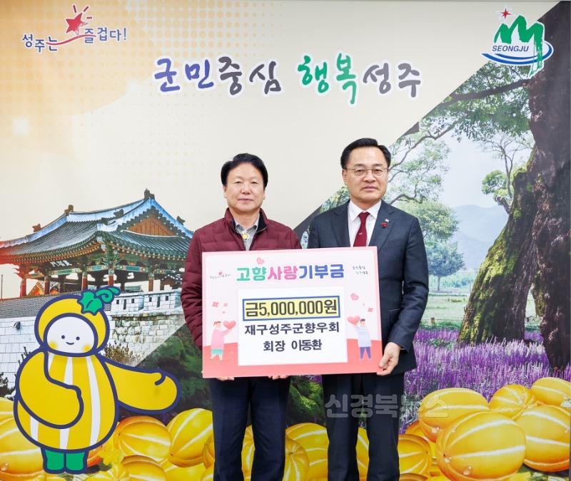 성주군사진(3년 연속 고향사랑기부 동참으로 고향사랑 드러내다)-2.jpg