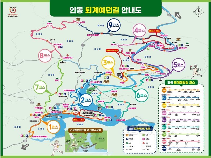0106 안동시, 선비순례길 명칭 ‘퇴계예던길’로 변경 (1).jpg