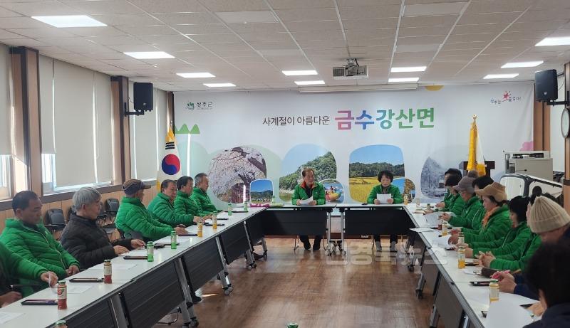 성주군사진(금수강산면 새마을회 2025년 연시총회로 시작).jpg