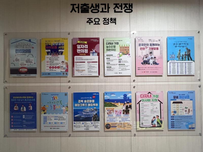 1._저출생_주요_정책_포스터.jpeg