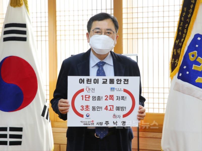 1. 경주시 교통사고 사망자 10년간 56% 감소_02.jpg