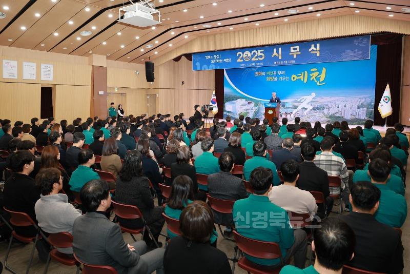 (예천군)을사년 새해에도 힘찬 새 출발 다짐 (4).JPG