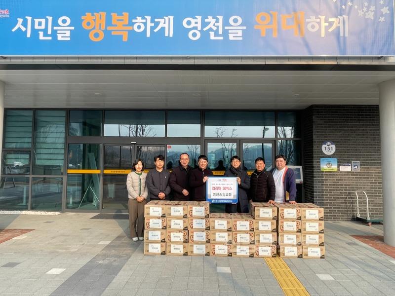 5 [사진] 영천중앙교회, 새해 이웃사랑 나눔 실천.jpeg