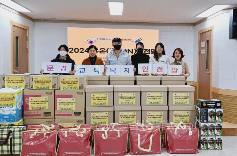 [교육지원과]2024년 온온안전망-2.jpg