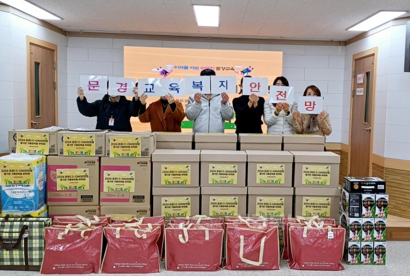 [교육지원과]2024년 온온안전망-1.jpg