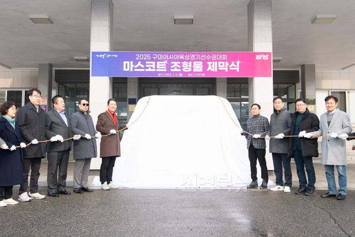 [크기변환][아시아육상추진단]마스코트 조형물 제막식 (3).JPG