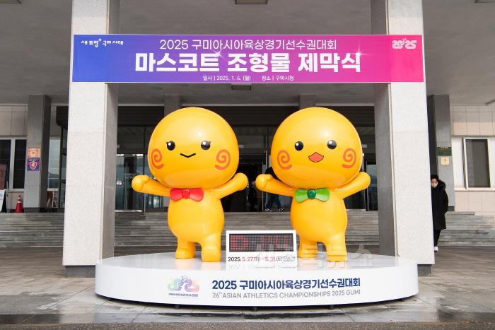 [크기변환][아시아육상추진단]마스코트 조형물 제막식 (6).JPG