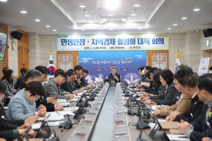 [크기변환]기획예산실)2025 민생안정·지역경제 활성화 대책 회의.JPG