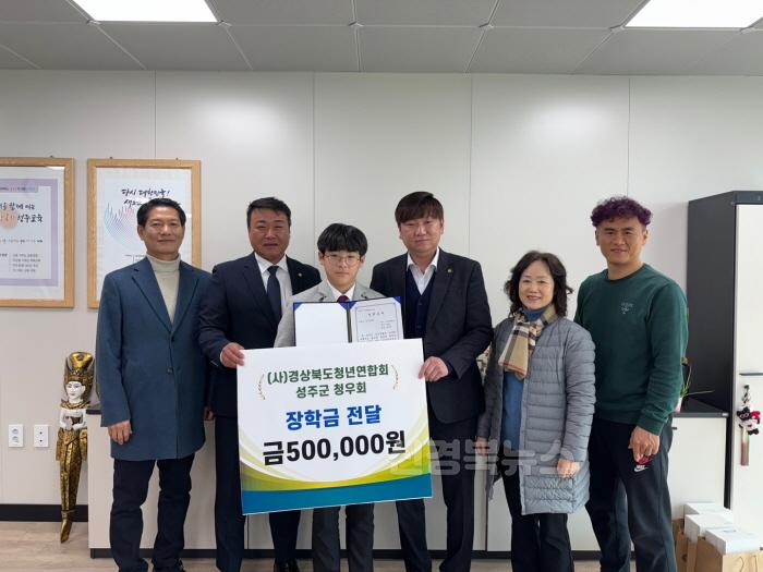 [크기변환]성주군 청우회 장학금-1.jpg