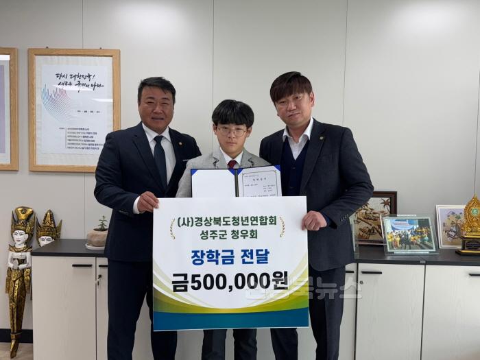 [크기변환]성주군 청우회 장학금-2.jpg