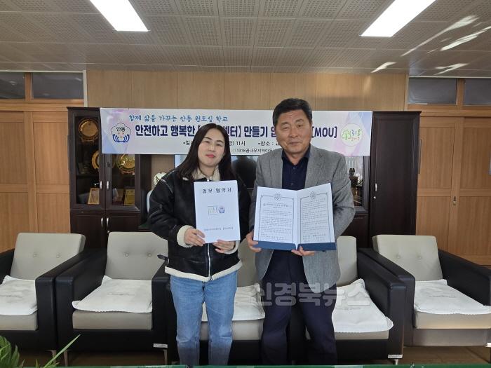[크기변환][안동초] 지역아동센터 업무협약식 체결 실시.jpg