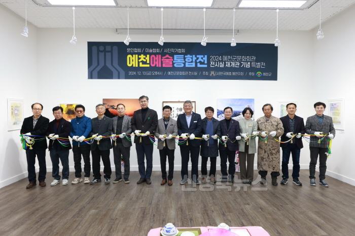 [크기변환]2024 12 13 문화회관 전시실 재개관 오픈전시회(문화관광과)43.JPG