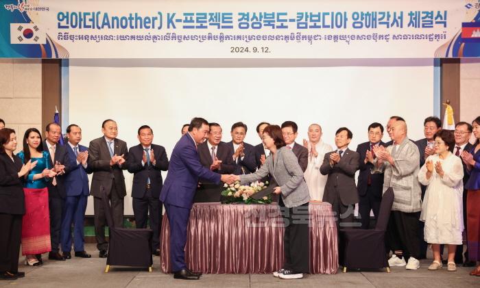 [크기변환]1.(참고사진)언아더_K-프로젝트_경상북도-캄보디아_양해각서_체결식2.JPG
