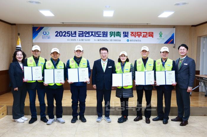 [크기변환]울진군 2025년 금연지도원 위촉 및 직무교육 실시2.JPG