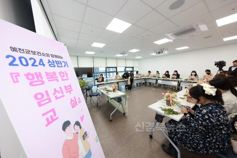 20240416행복한임신부교실(보건소)_20250107 (1).JPG