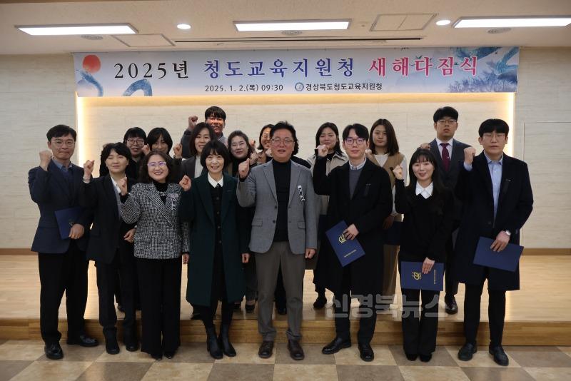[행정지원과]청도교육지원청 을사년 새해다짐식 개최1.JPG