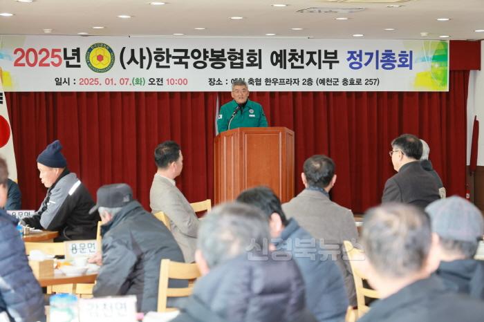 [크기변환](예천군)(사)한국양봉협회 예천군 지부 정기총회 개최 (2).JPG