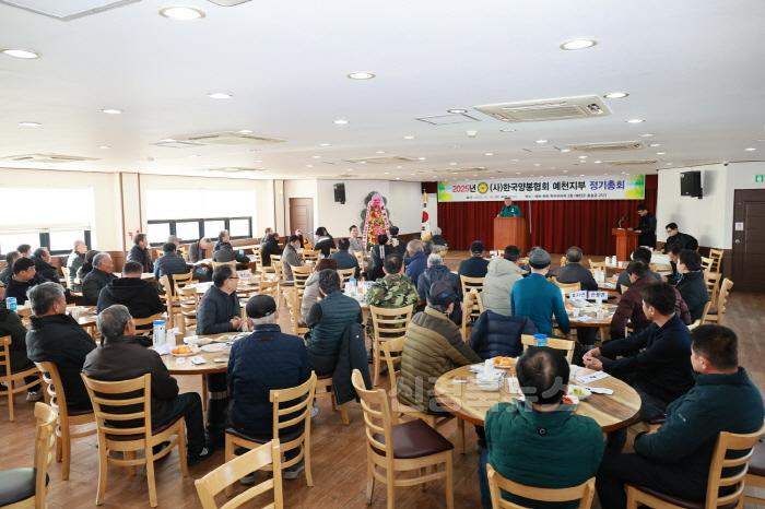 [크기변환](예천군)(사)한국양봉협회 예천군 지부 정기총회 개최 (1).JPG