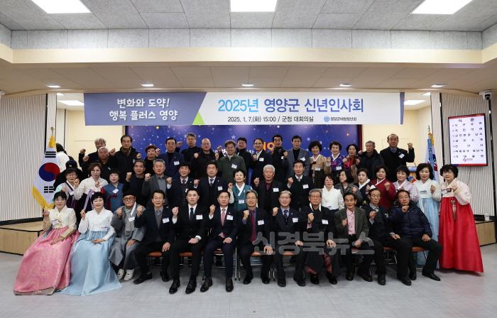 [크기변환]1-4 사진(2025년 영양군 신년인사회 개최).jpg