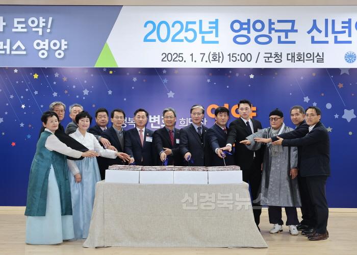[크기변환]1-3 사진(2025년 영양군 신년인사회 개최).jpg