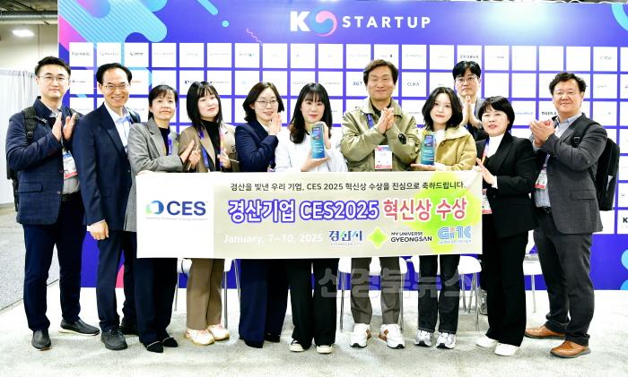 [크기변환][경산시보도자료]경산시 혁신기업 2개사 CES 2025 혁신상 쾌거(1).jpg