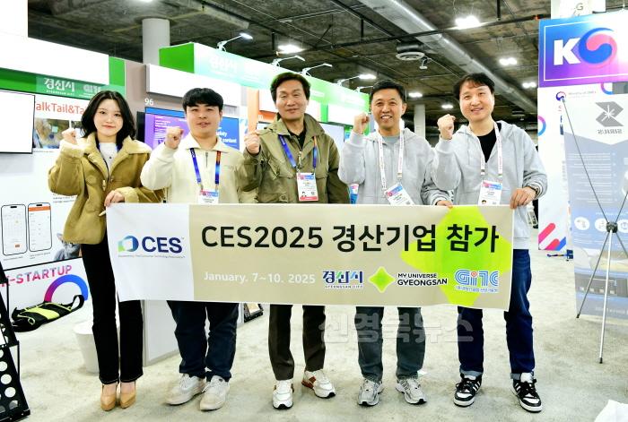 [크기변환][경산시보도자료]경산시 혁신기업 2개사 CES 2025 혁신상 쾌거(2).jpg