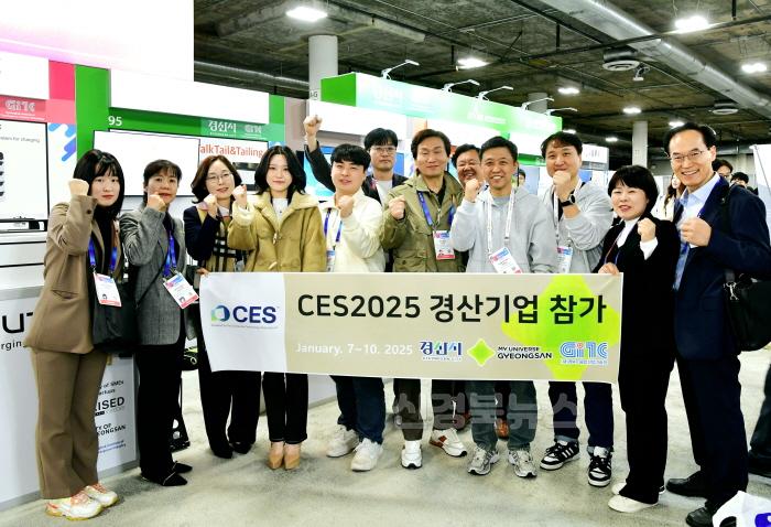 [크기변환][경산시보도자료]경산시 혁신기업 2개사 CES 2025 혁신상 쾌거(3).jpg