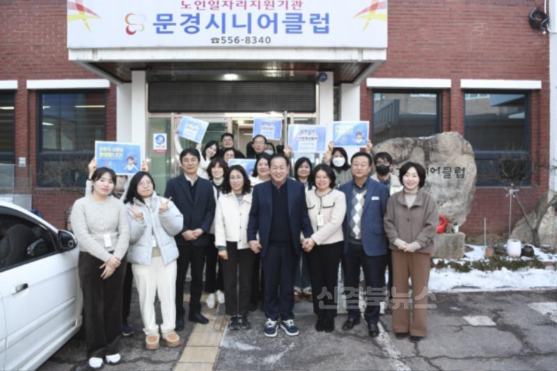 1-3 0108 문경시사진자료(신현국 문경시장, 2025년 새해맞이 기관 방문)-총무과.jpg