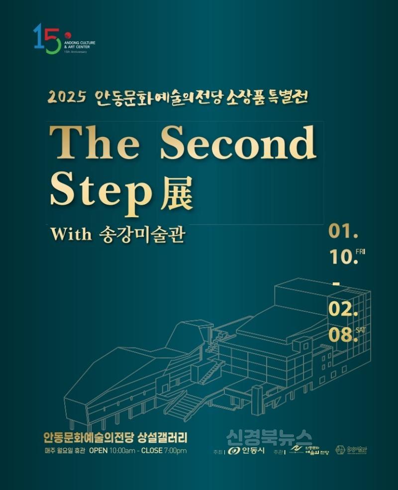 0109 The Second Step展.jpg