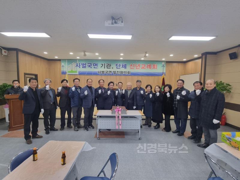 [상주시 사벌국면]신년교례회.jpg