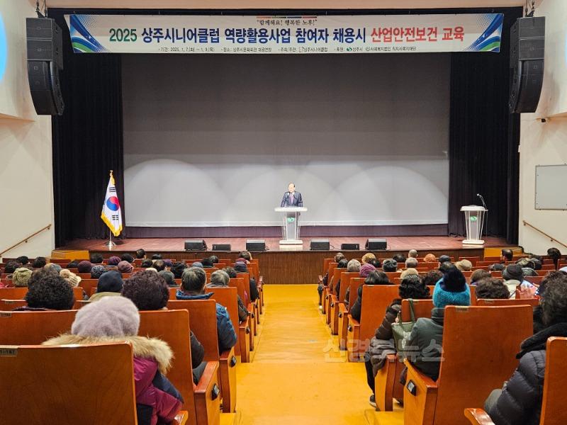 [상주시 노인장애인복지과]노인일자리 사업 본격 추진.jpg