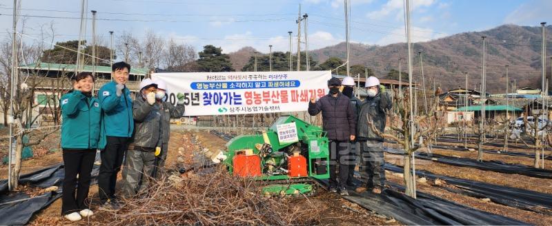 [상주시 기술보급과]영농파쇄단 운영.jpg