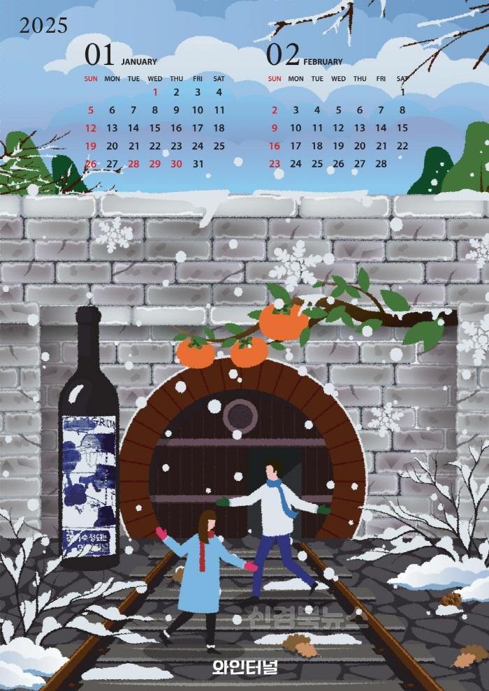 [크기변환]관광정책과)청도, 관광 홍보 달력 포스터 증정 이벤트 진행 (겨울).jpg