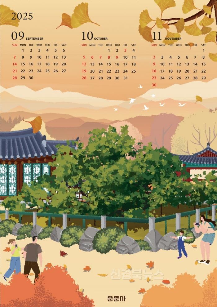 [크기변환]관광정책과)청도, 관광 홍보 달력 포스터 증정 이벤트 진행 (가을).jpg