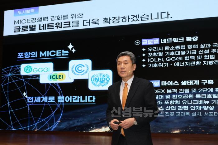 [크기변환]250109 이강덕 시장, “시민이 행복한 지속가능한 포항의 미래 그려가겠다”5.jpg