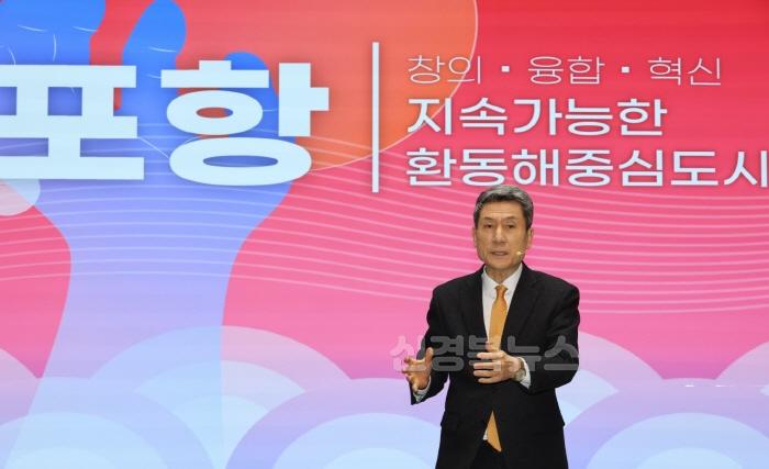 [크기변환]250109 이강덕 시장, “시민이 행복한 지속가능한 포항의 미래 그려가겠다”2.jpg