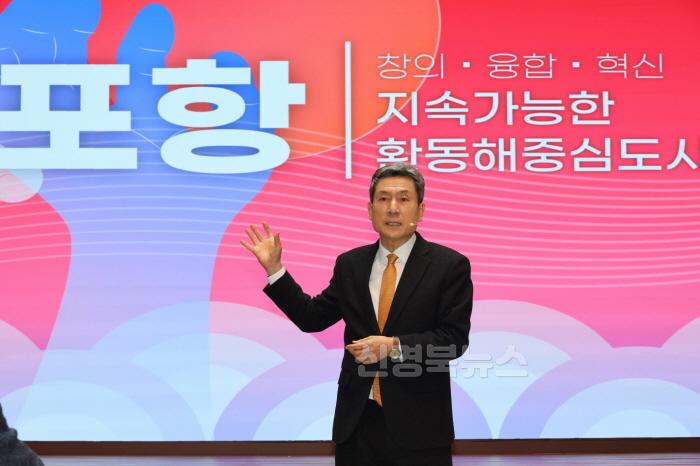 [크기변환]250109 이강덕 시장, “시민이 행복한 지속가능한 포항의 미래 그려가겠다”1.jpg