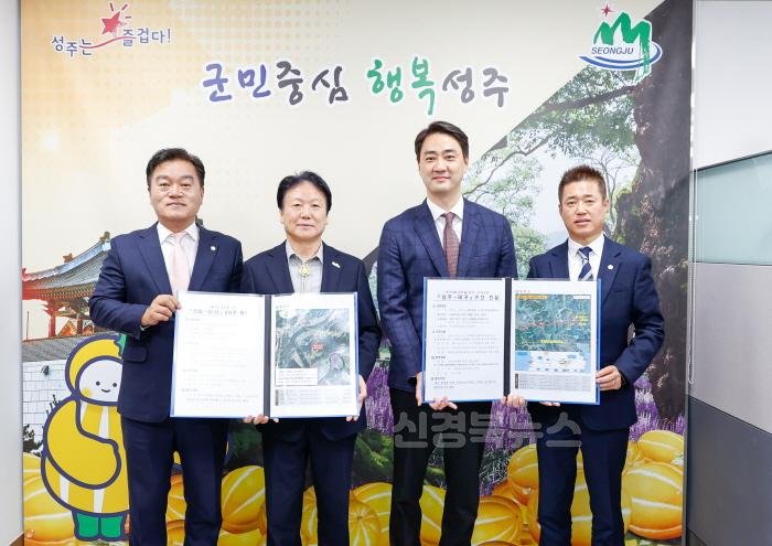 [크기변환]성주군사진(달성군수 성주군 방문으로 상호 협력강화).jpg