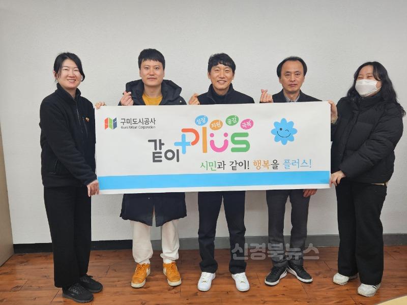 사진(구미도시공사노동조합 제주항공 참사 피해 지원 기부금 전달).jpg