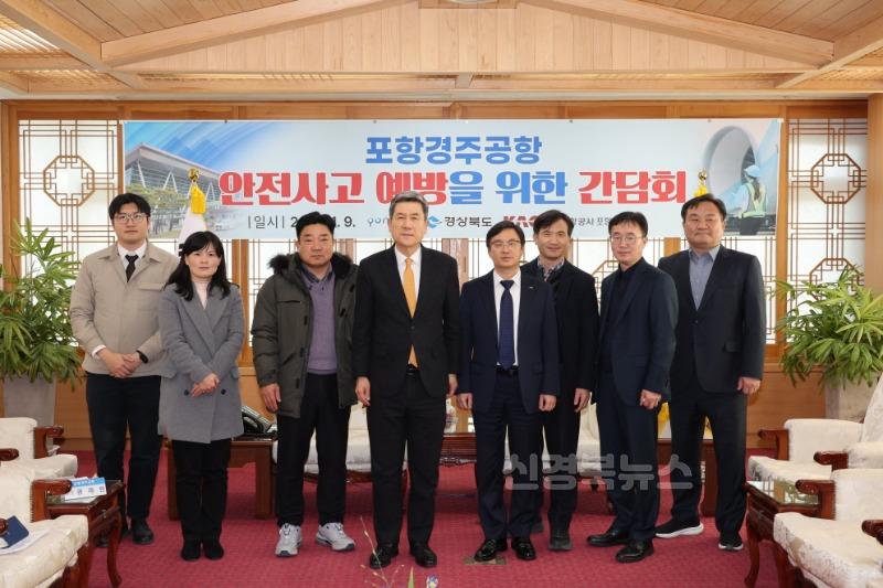 250109 이강덕 시장, 안심하고 공항 이용할 수 있도록 철저한 안전관리 당부2.jpg