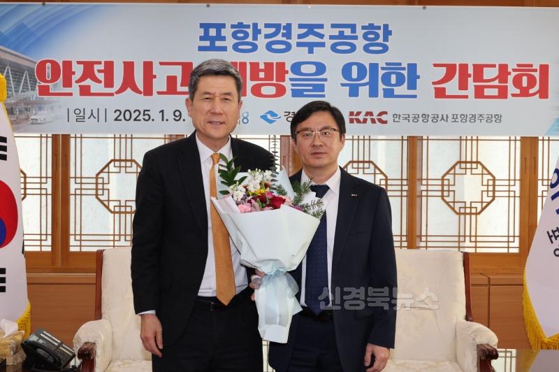 250109 이강덕 시장, 안심하고 공항 이용할 수 있도록 철저한 안전관리 당부1.jpg