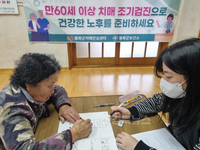 [크기변환]1. 봉화군 치매안심센터, 찾아가는 치매선별검사 실시.jpg