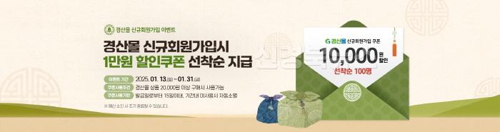 [크기변환][경산시보도잘료]경산시, 전국 최고 품질 경산몰 설맞이 할인행사(2).jpg