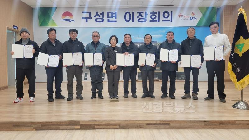 구성면 2025 을사년 첫 번째 이장회의 개최-구성면(사진1).jpg