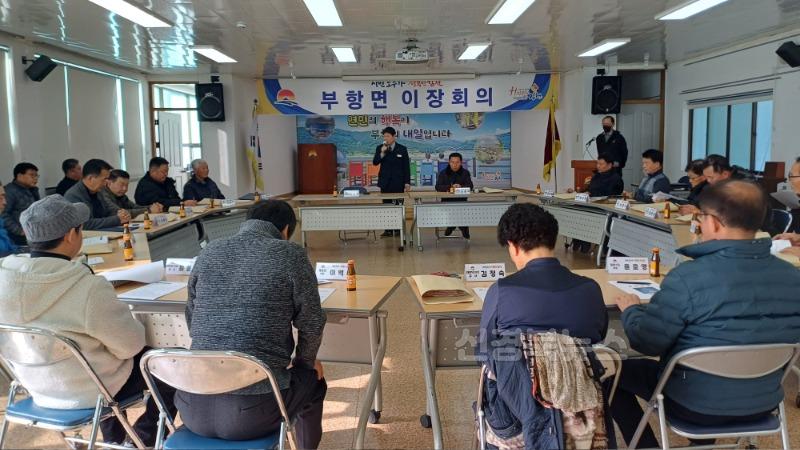 부항면, 2025년 새해 첫 이장회의 개최-부항면(사진1).jpg